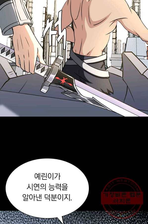 내 여자친구는 좀비 261화 25