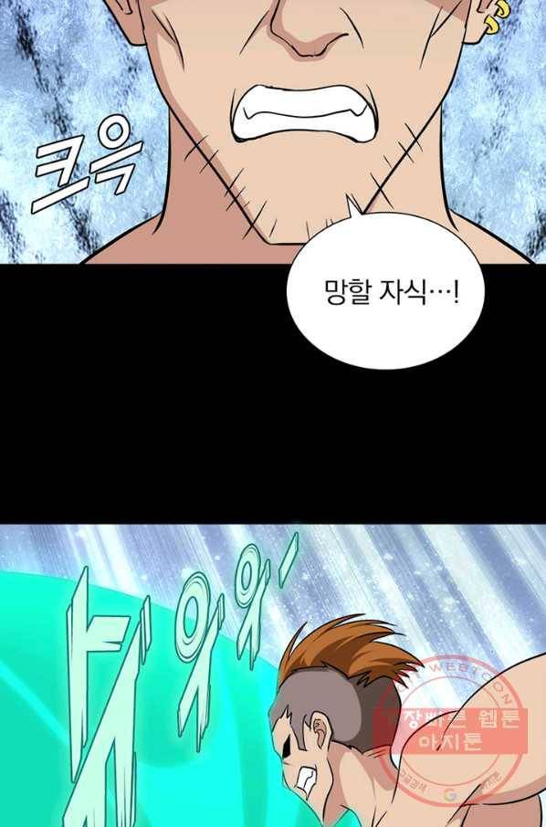 내 여자친구는 좀비 261화 28