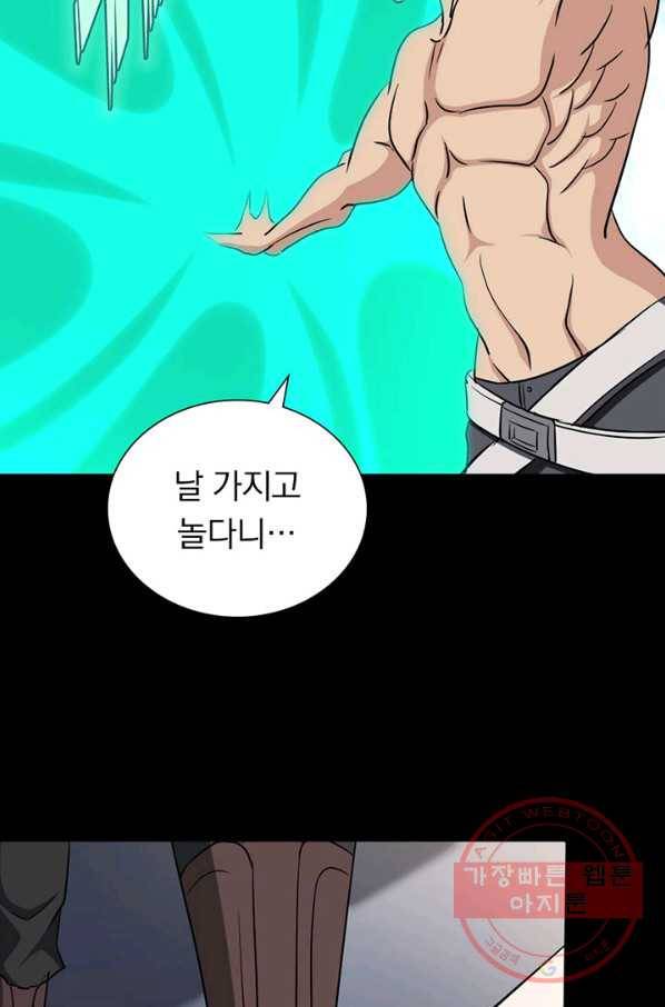 내 여자친구는 좀비 261화 29