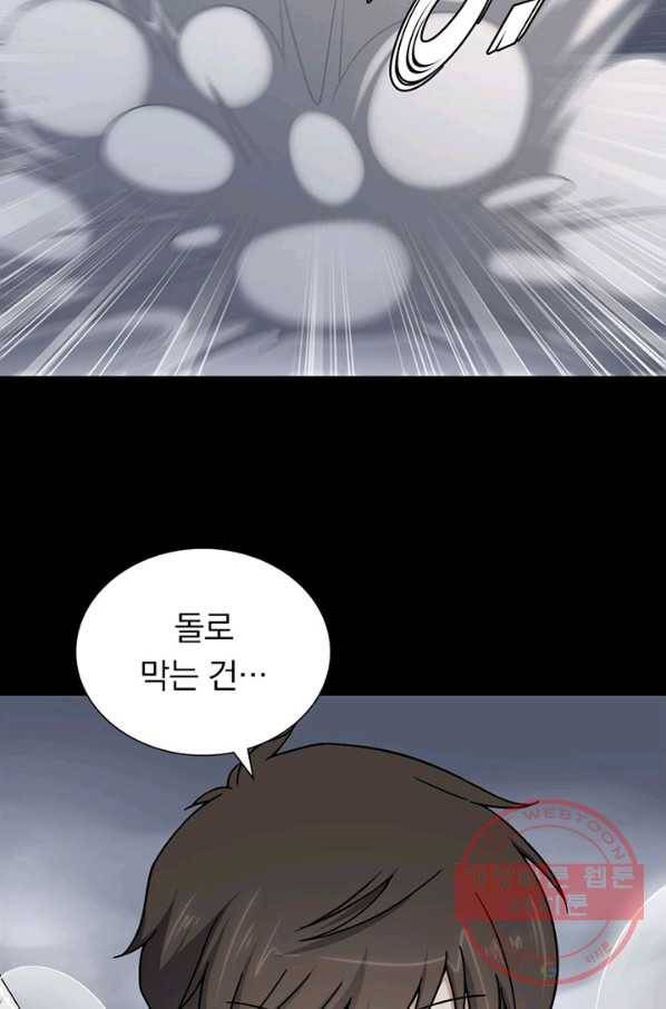 내 여자친구는 좀비 261화 32