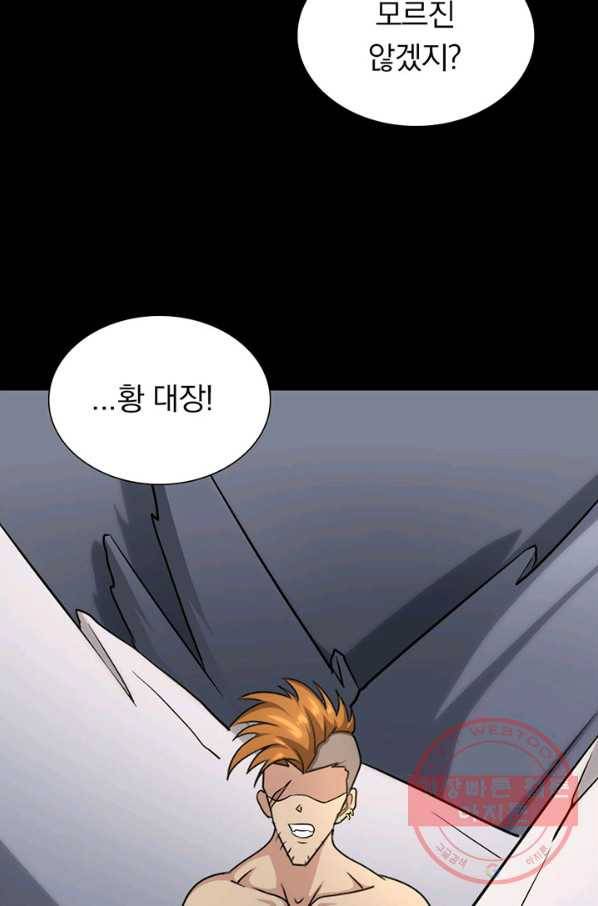 내 여자친구는 좀비 261화 35