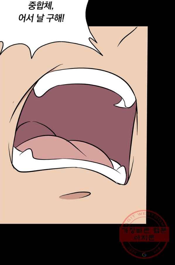 내 여자친구는 좀비 261화 37