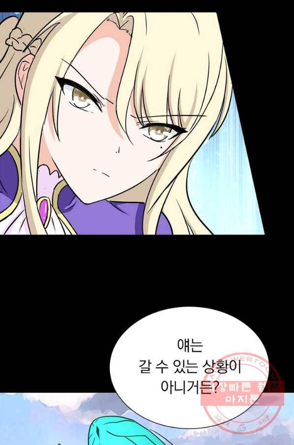 내 여자친구는 좀비 261화 41