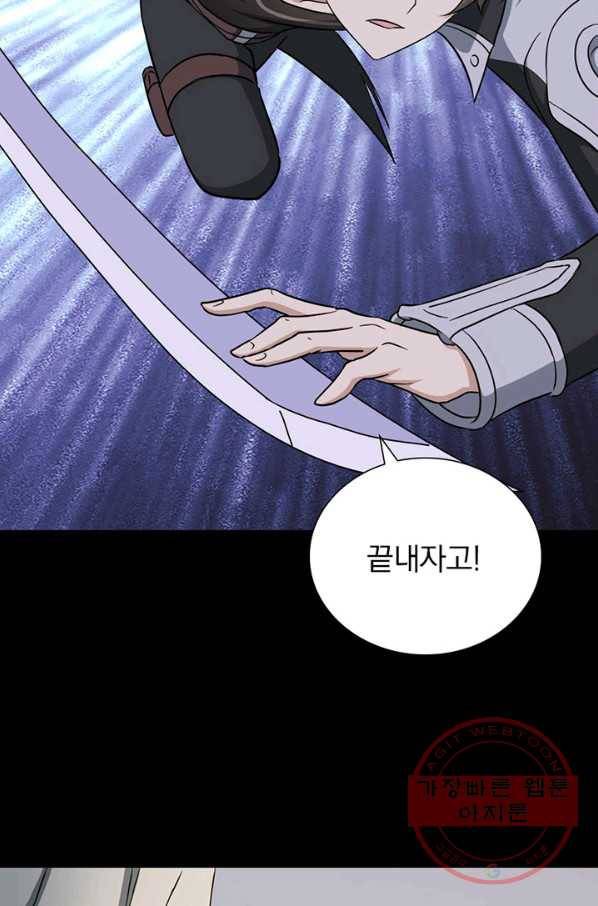 내 여자친구는 좀비 261화 45