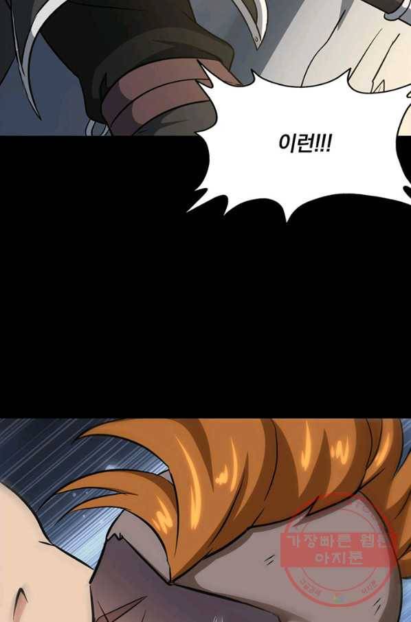내 여자친구는 좀비 261화 48