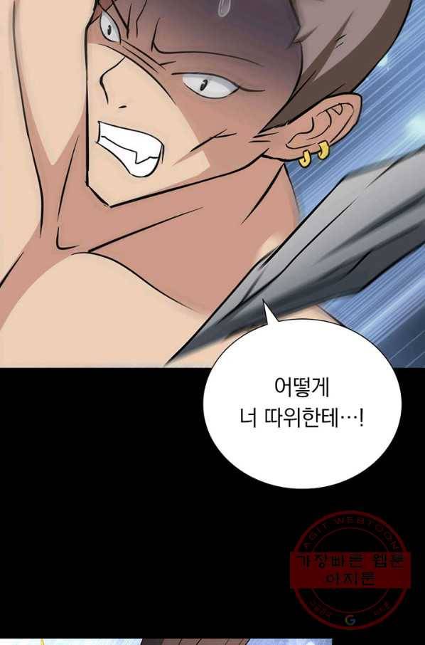 내 여자친구는 좀비 261화 49
