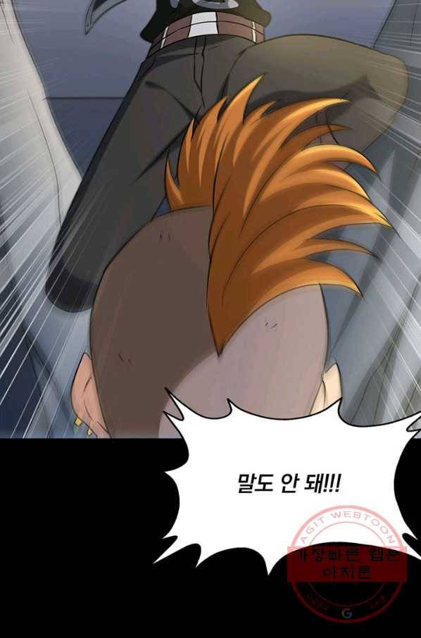 내 여자친구는 좀비 261화 51