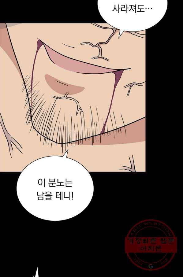 내 여자친구는 좀비 261화 56