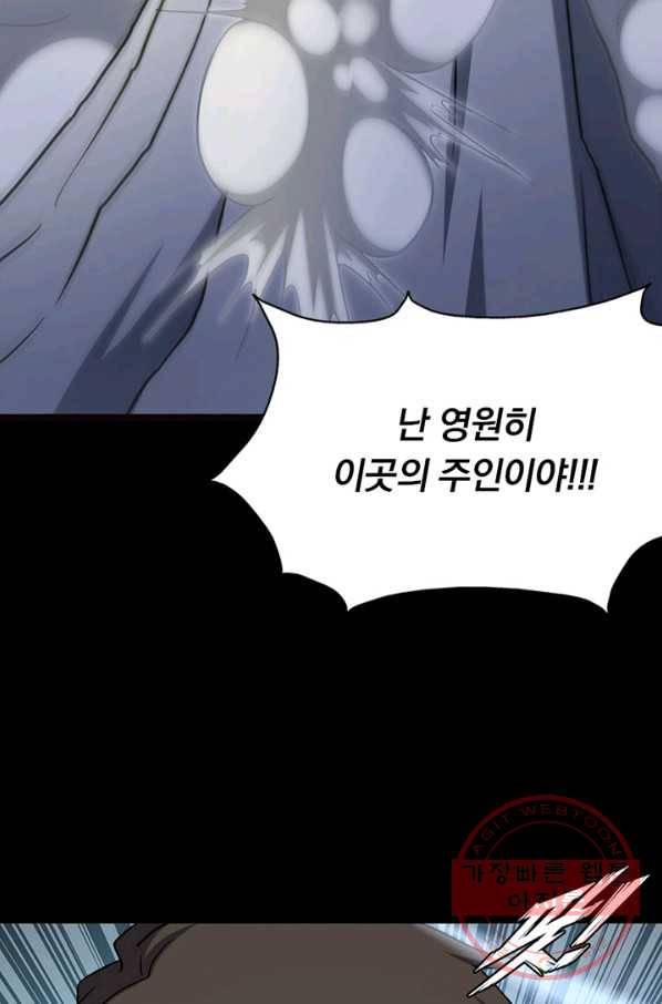 내 여자친구는 좀비 261화 58