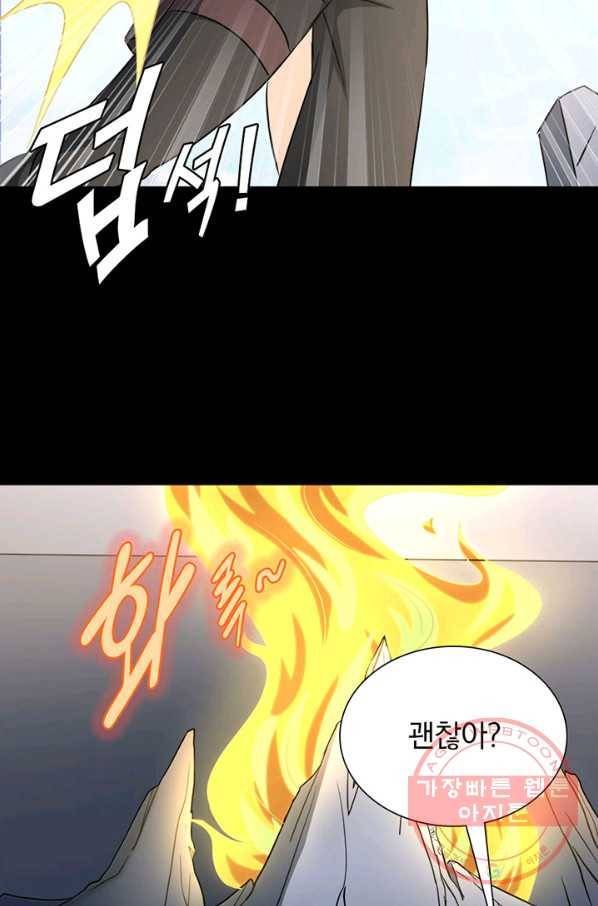 내 여자친구는 좀비 261화 62