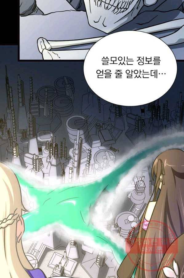 내 여자친구는 좀비 261화 66