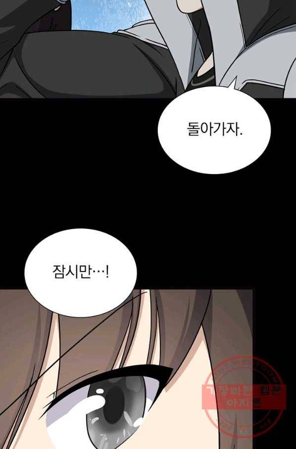 내 여자친구는 좀비 261화 68