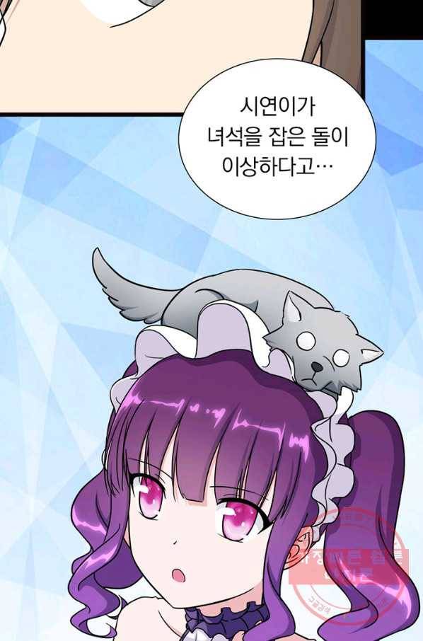 내 여자친구는 좀비 261화 69