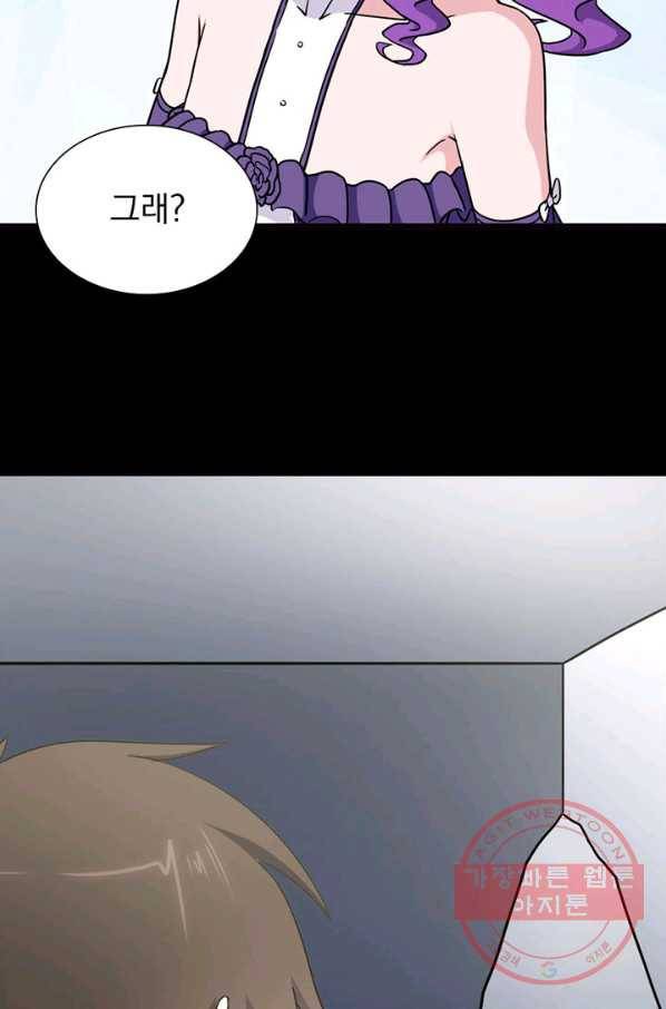 내 여자친구는 좀비 261화 70