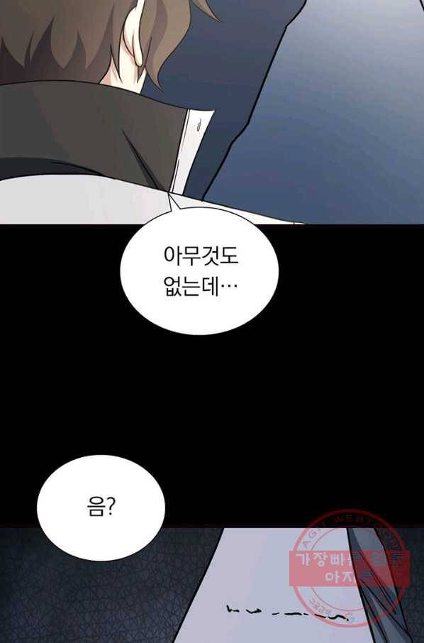 내 여자친구는 좀비 261화 71