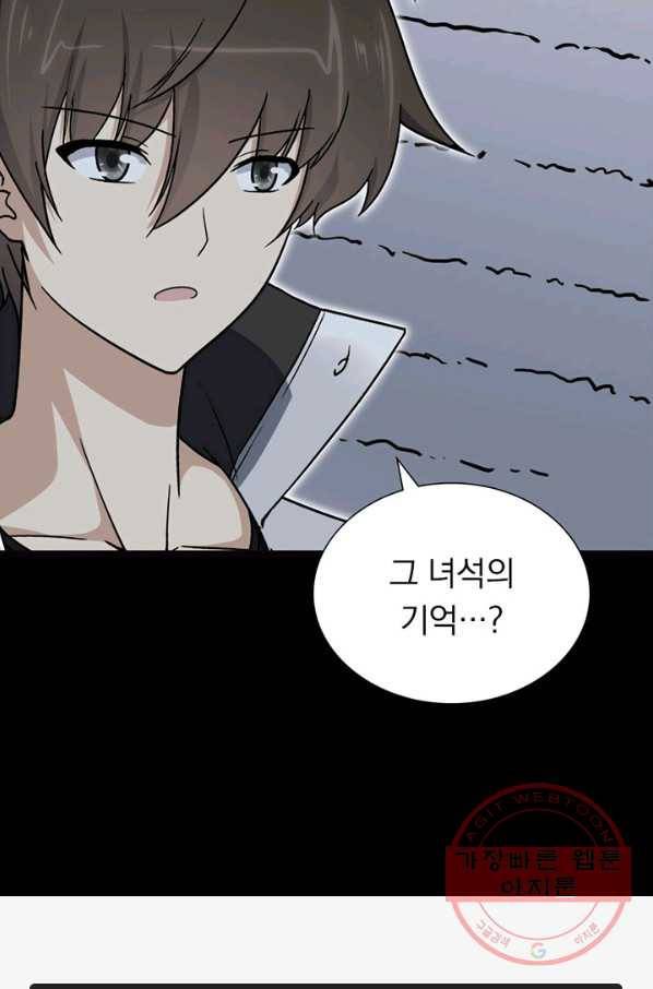 내 여자친구는 좀비 261화 75