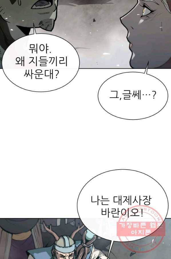 수라전기-악의탄생 4화 9