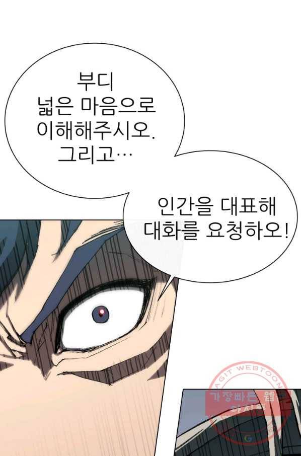 수라전기-악의탄생 4화 12