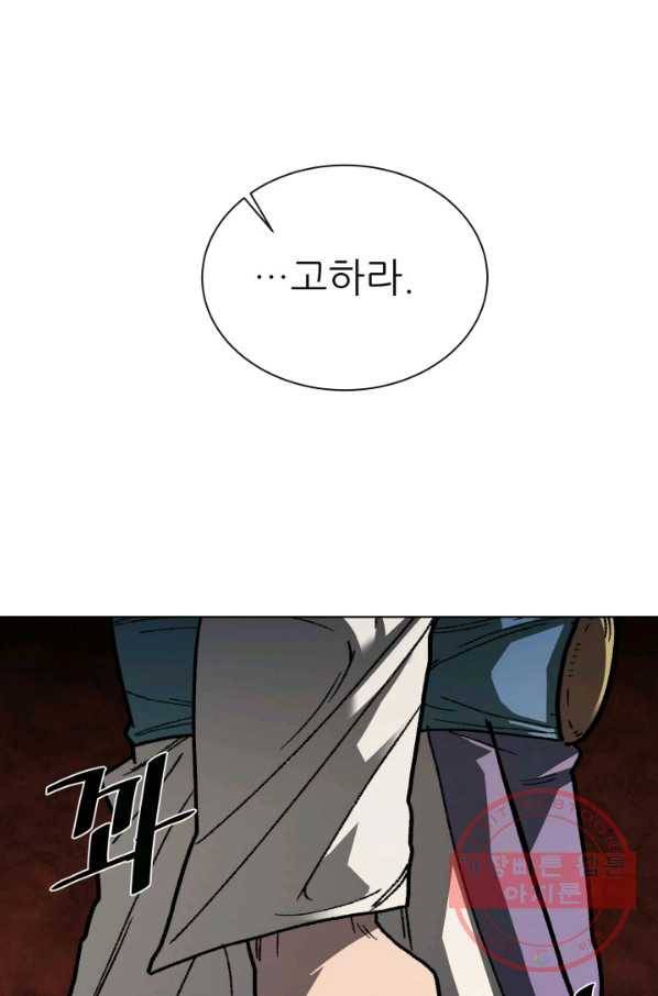 수라전기-악의탄생 4화 14