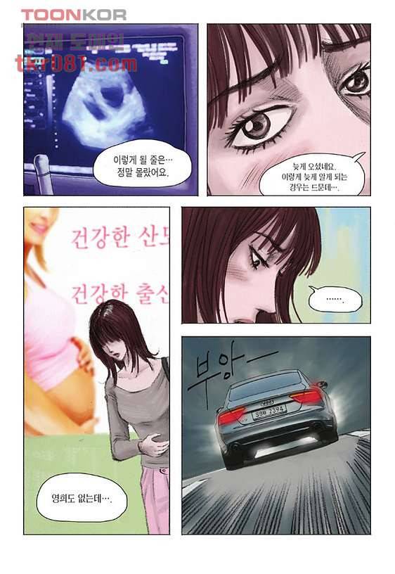 도둑맞은 책 17화 4