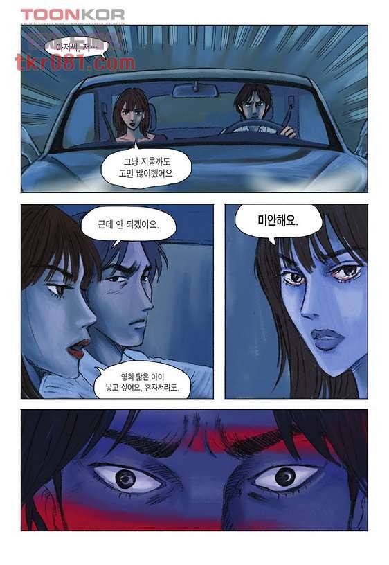 도둑맞은 책 17화 5