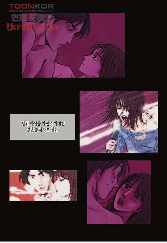 도둑맞은 책 17화 12