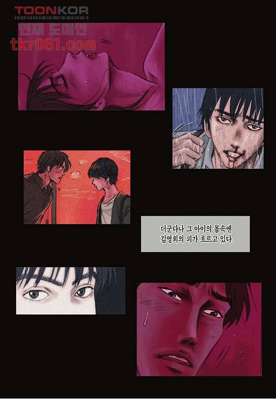 도둑맞은 책 17화 13