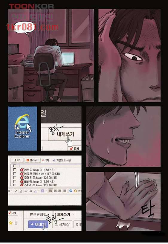 도둑맞은 책 17화 18