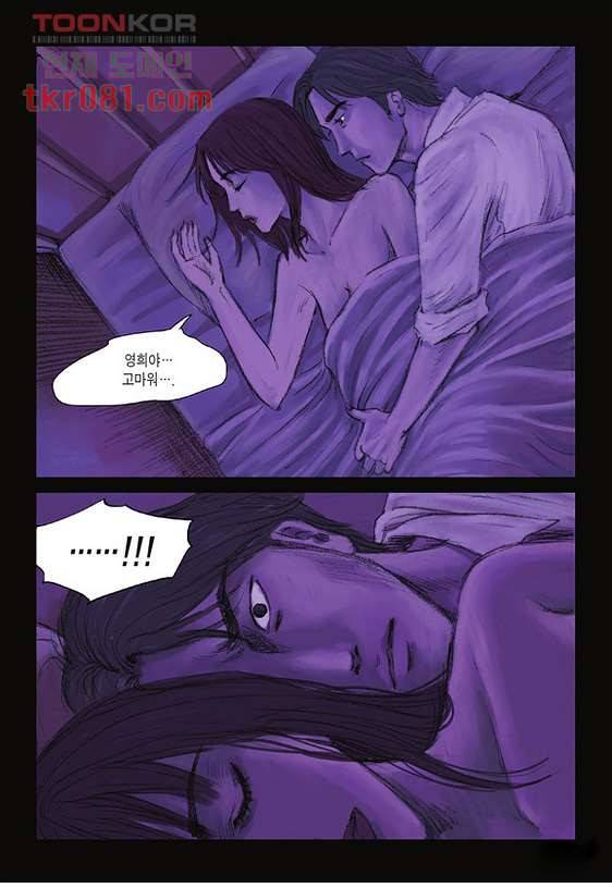 도둑맞은 책 17화 20