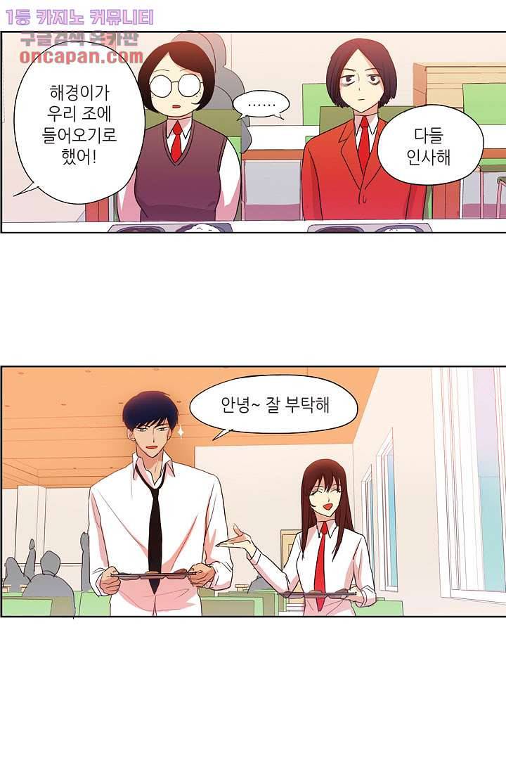 백 투 더 하이틴 19화 1