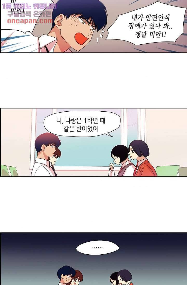 백 투 더 하이틴 19화 6