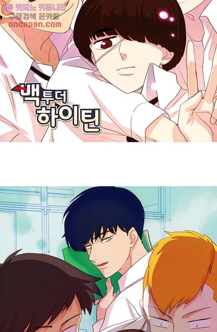 백 투 더 하이틴 19화 9