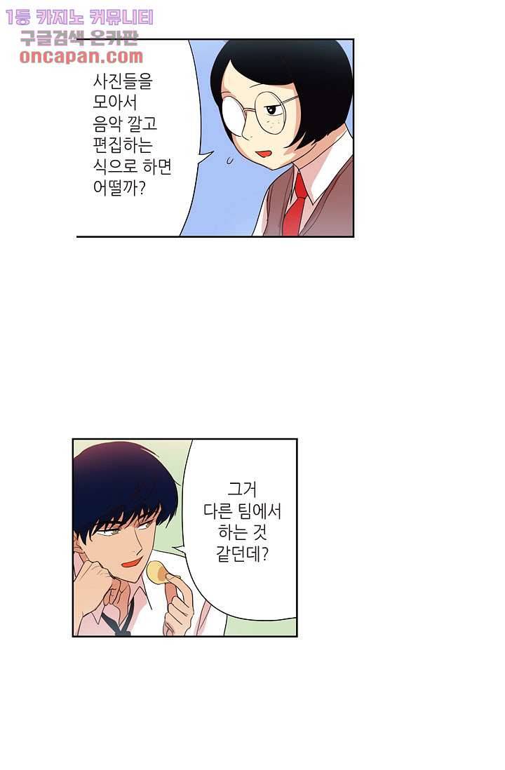 백 투 더 하이틴 19화 12