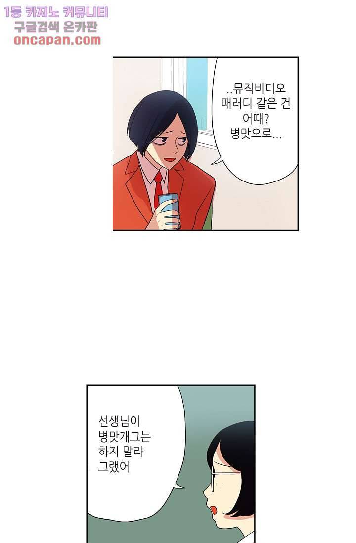 백 투 더 하이틴 19화 13