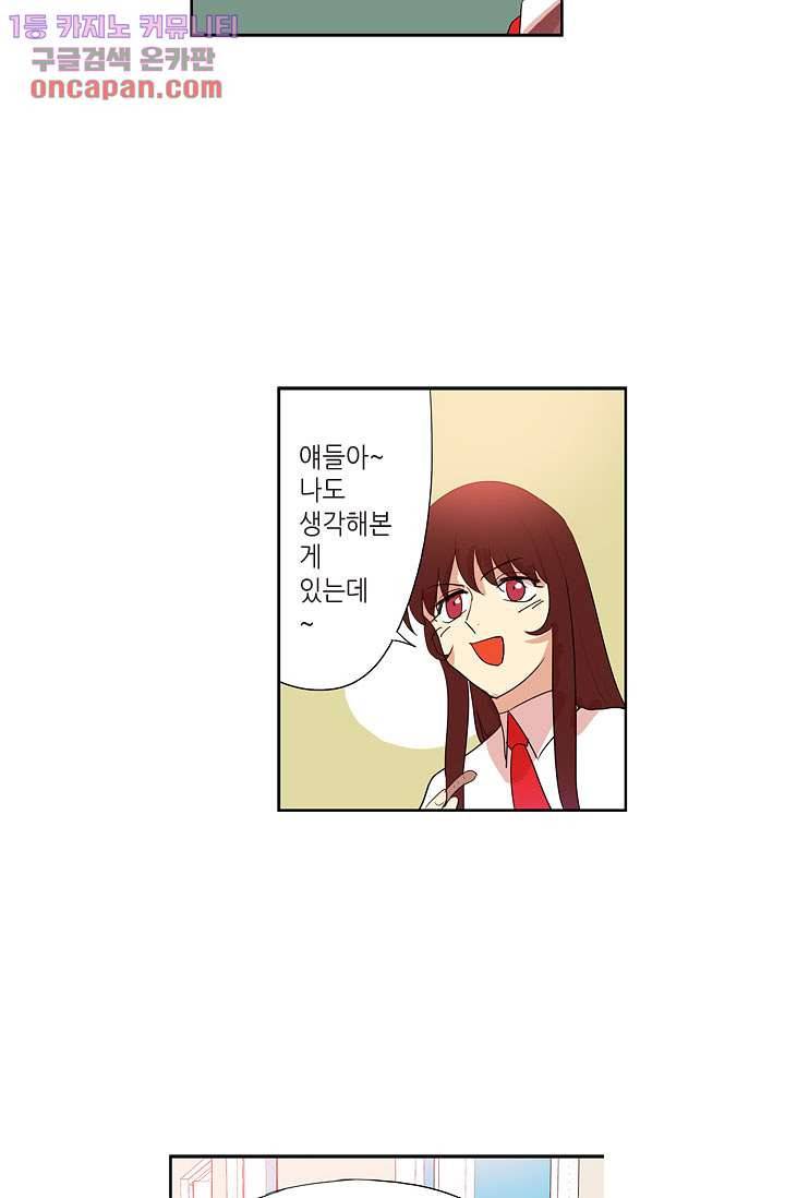 백 투 더 하이틴 19화 14