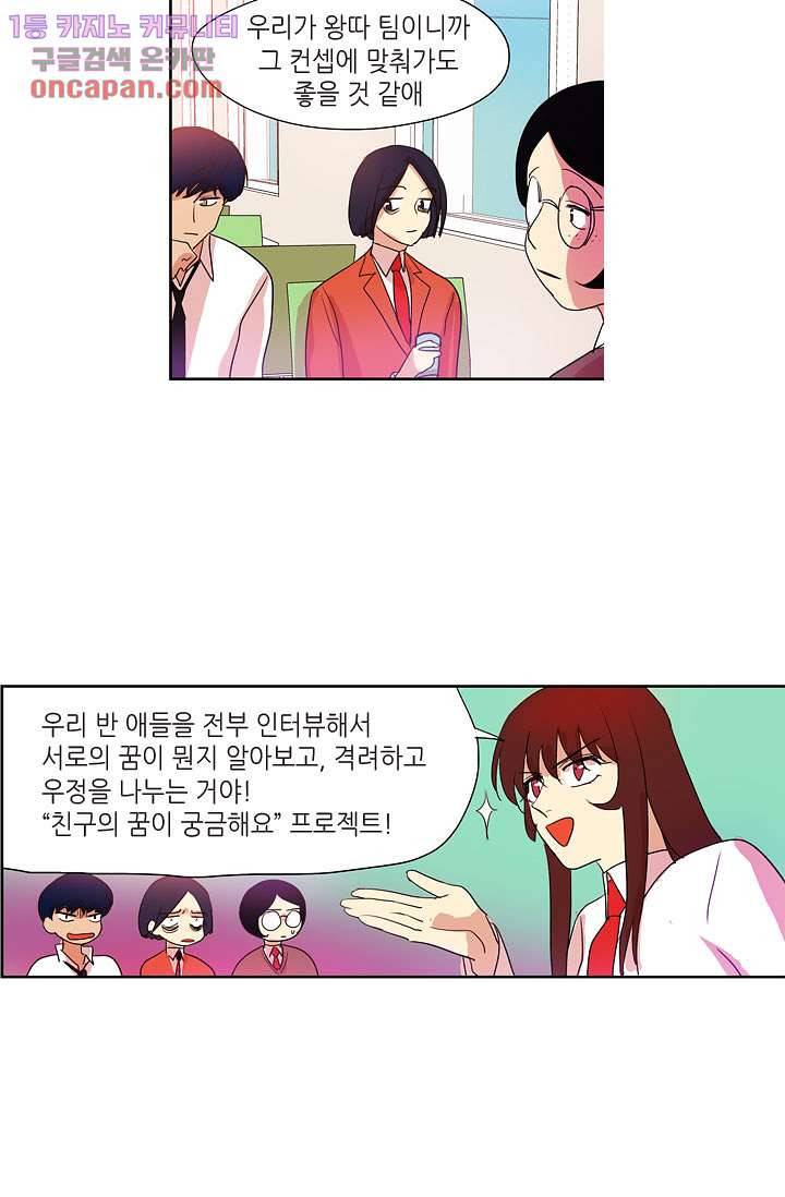 백 투 더 하이틴 19화 15
