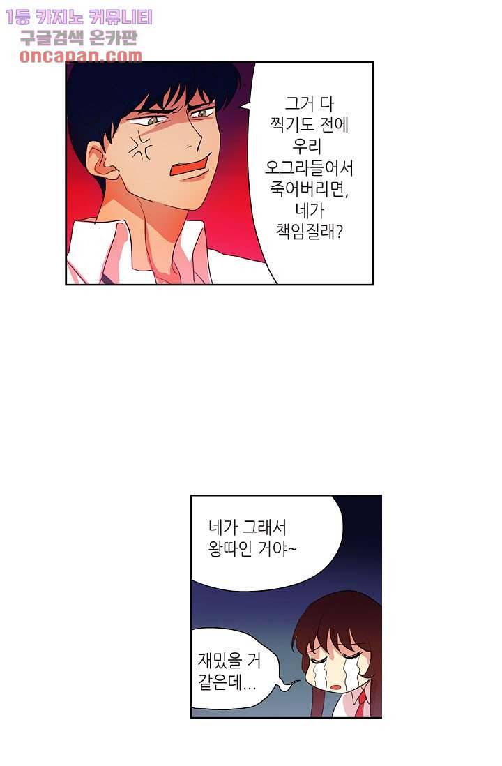 백 투 더 하이틴 19화 16
