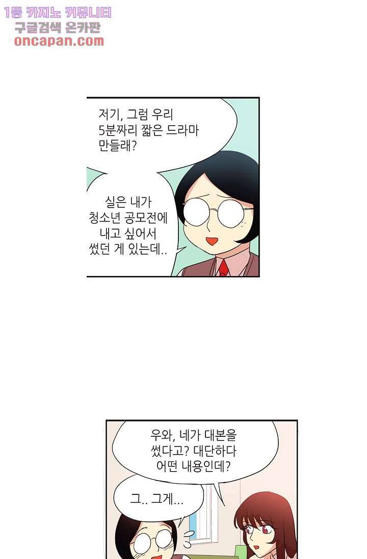 백 투 더 하이틴 19화 17