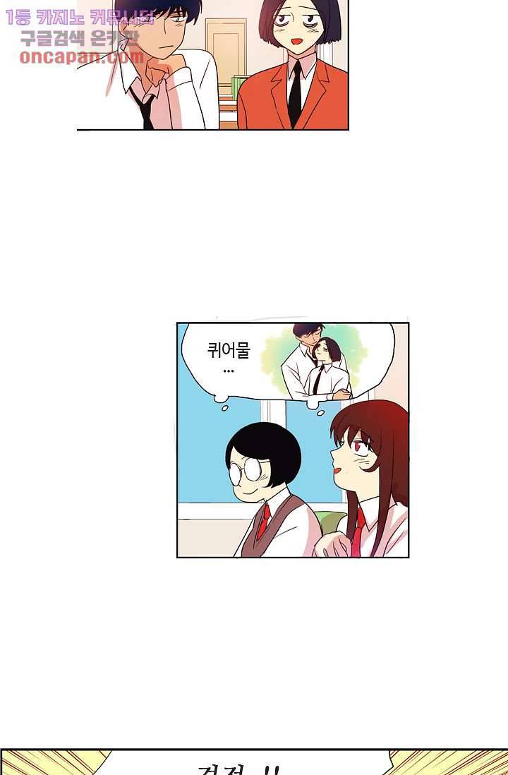 백 투 더 하이틴 19화 19
