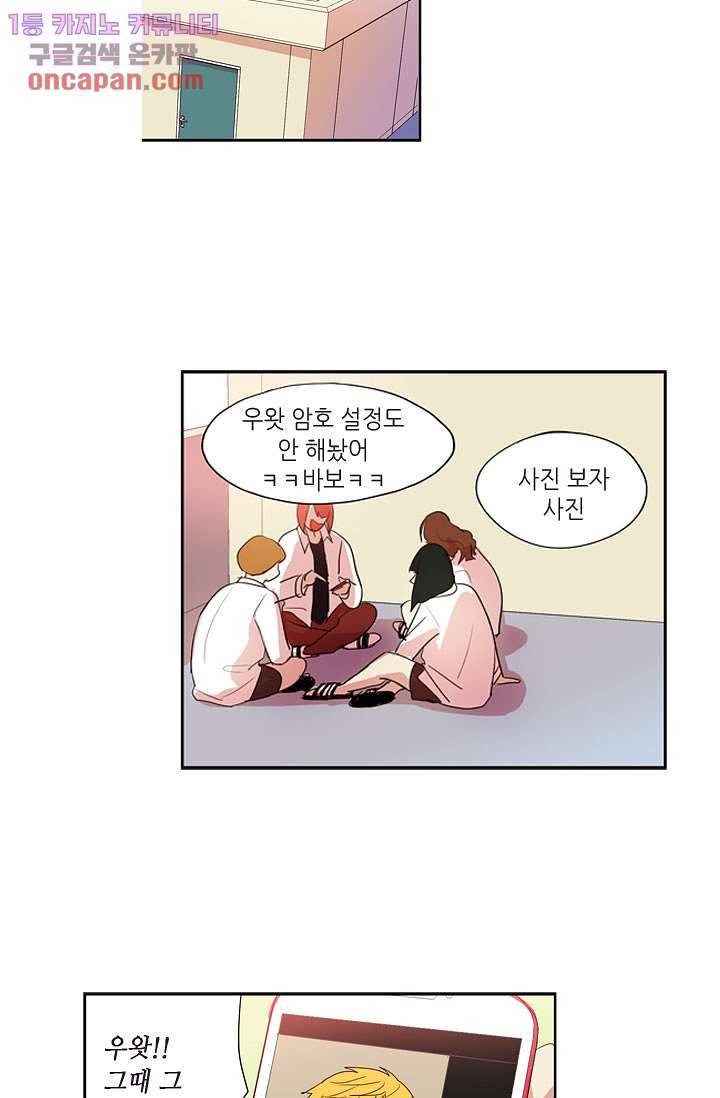 백 투 더 하이틴 19화 25