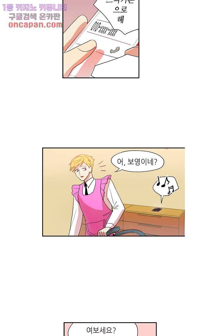 백 투 더 하이틴 19화 27