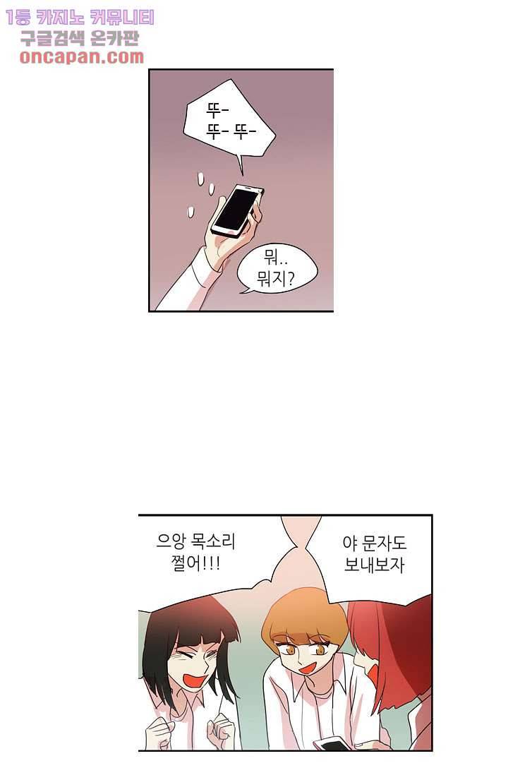 백 투 더 하이틴 19화 29