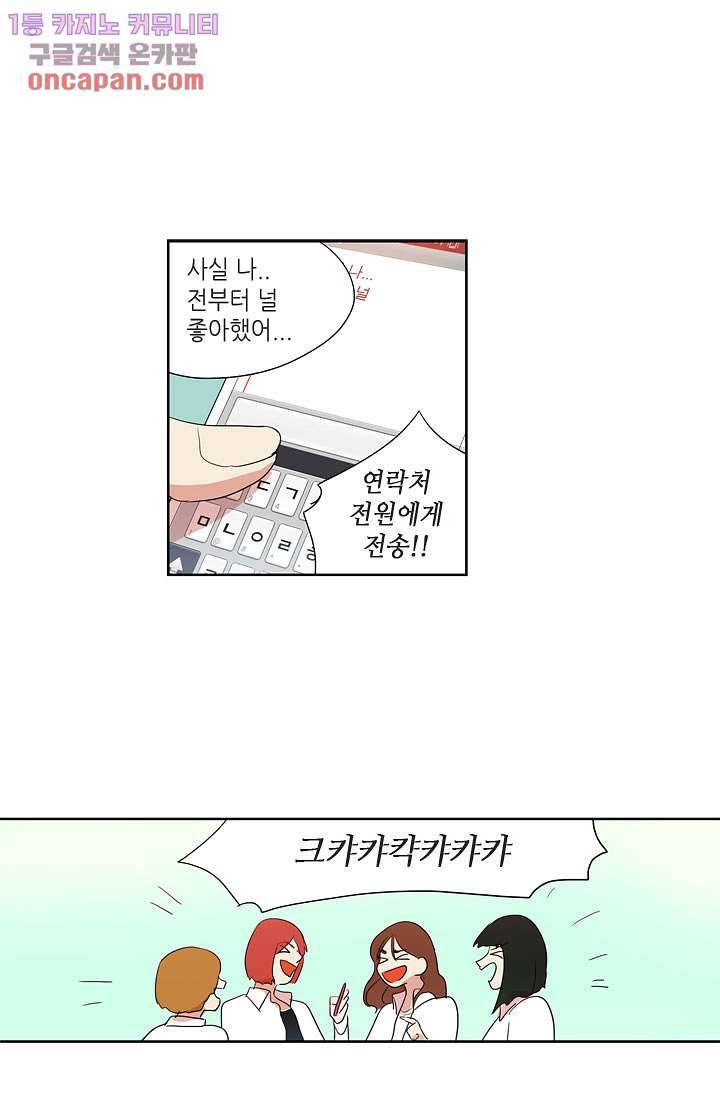 백 투 더 하이틴 19화 30