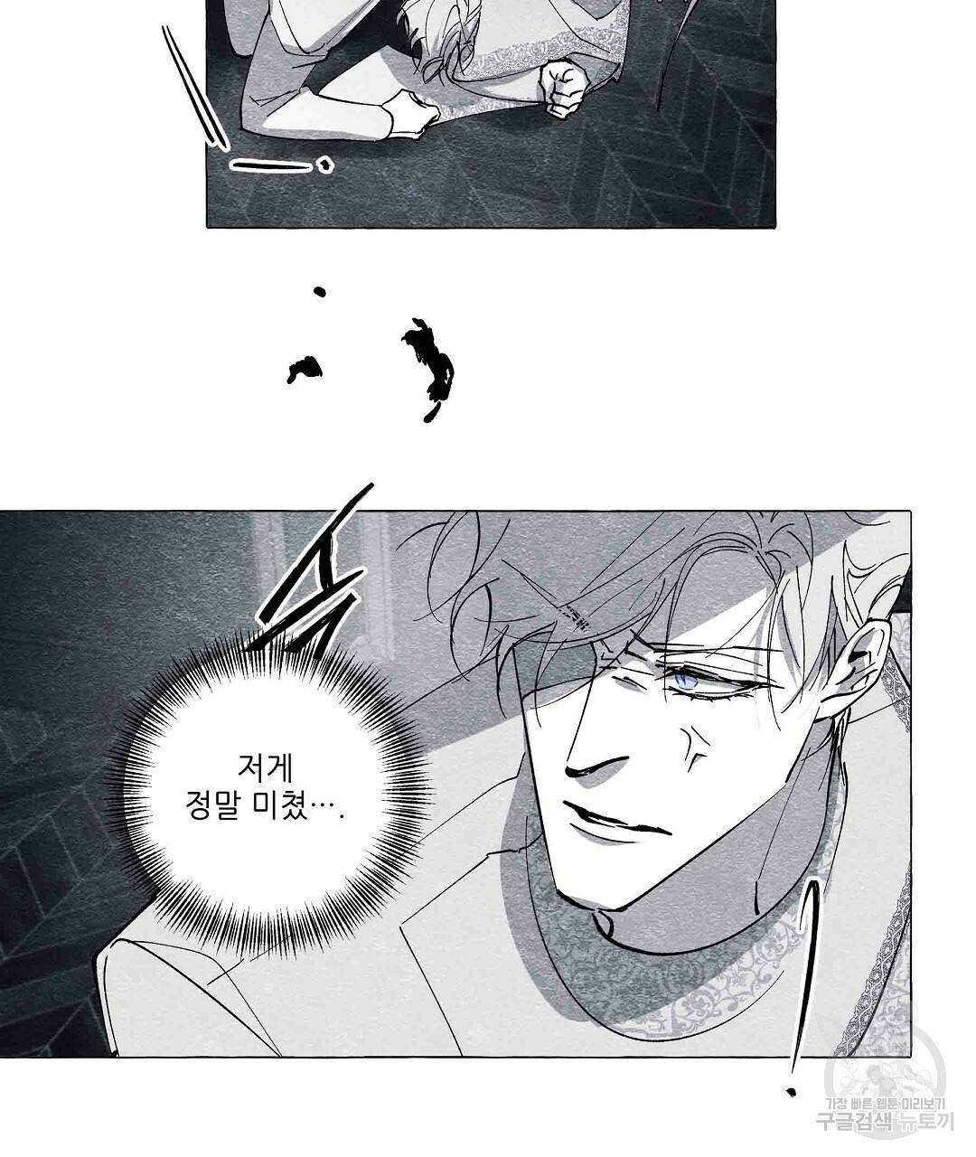 가면무 51화 8