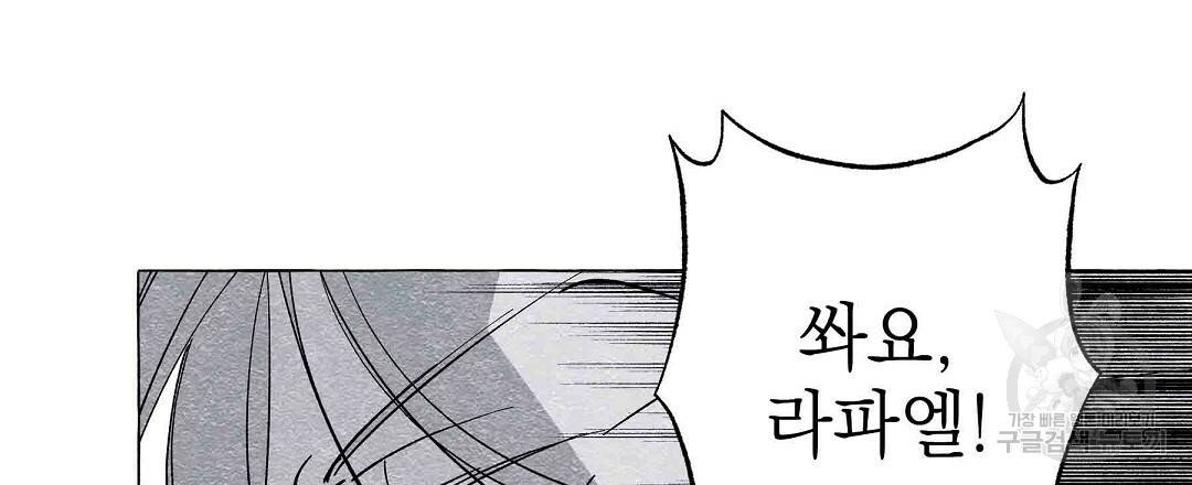 가면무 51화 12