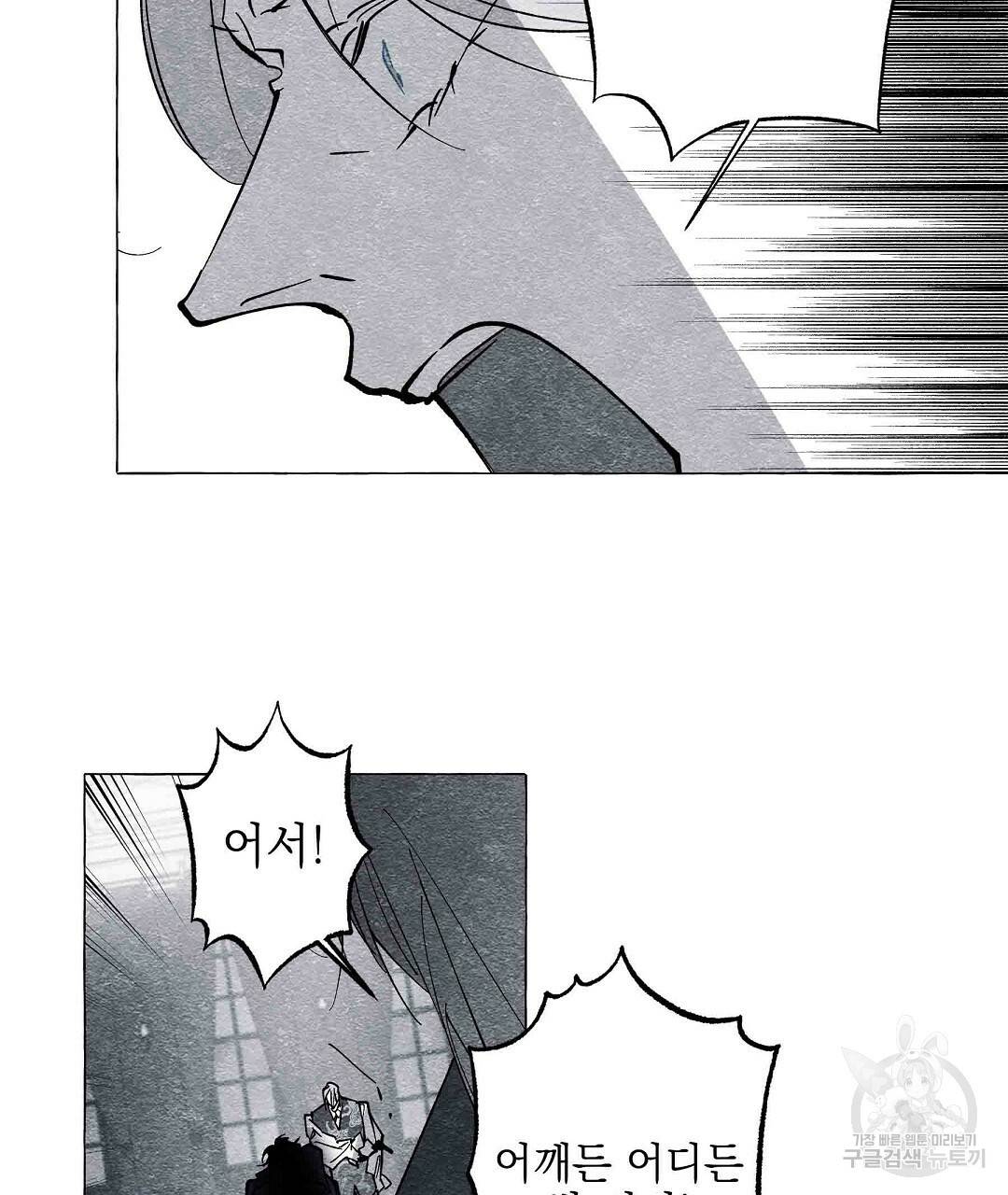 가면무 51화 13