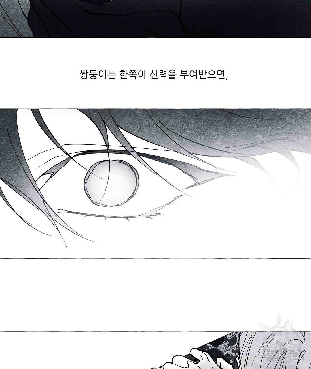 가면무 51화 22