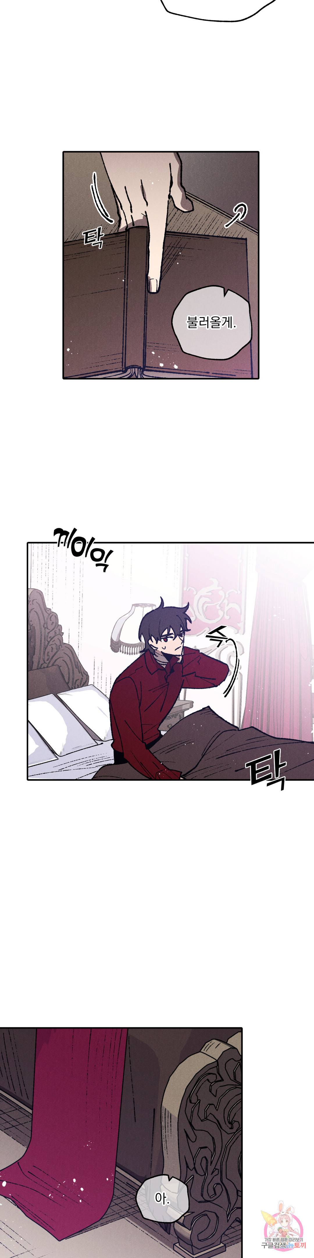 마계탈출록 93화 최종화 : 탈출 2