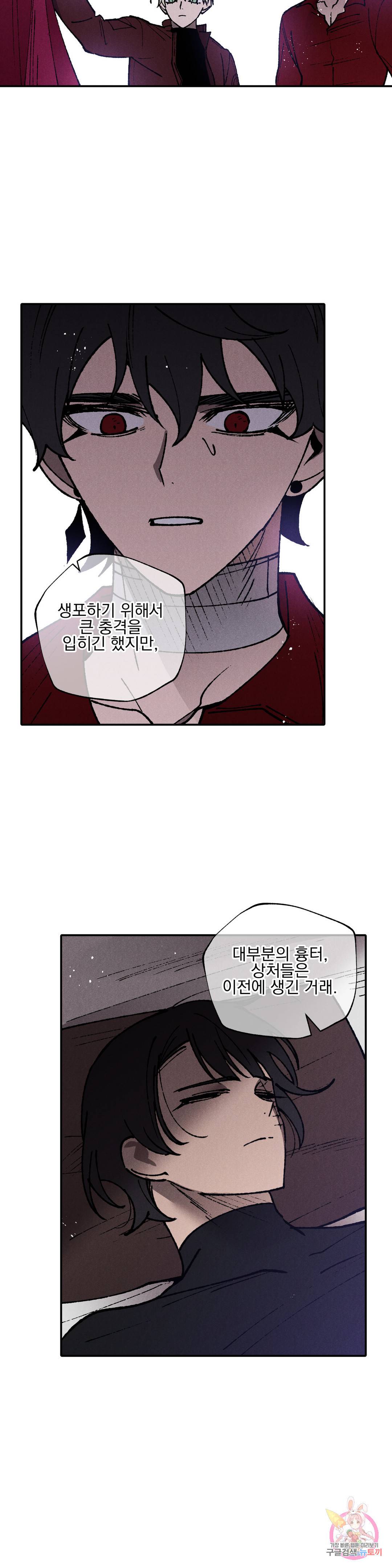마계탈출록 93화 최종화 : 탈출 6