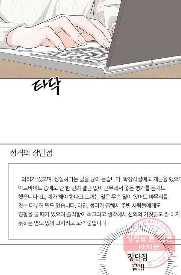 샐러드 데이즈 - 60화 2
